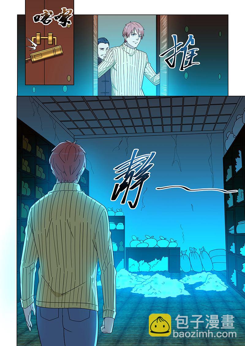 第372话 药王经-第372话