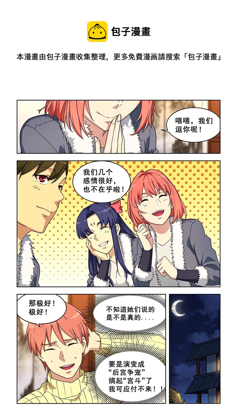 第374话 炼丹-第374话