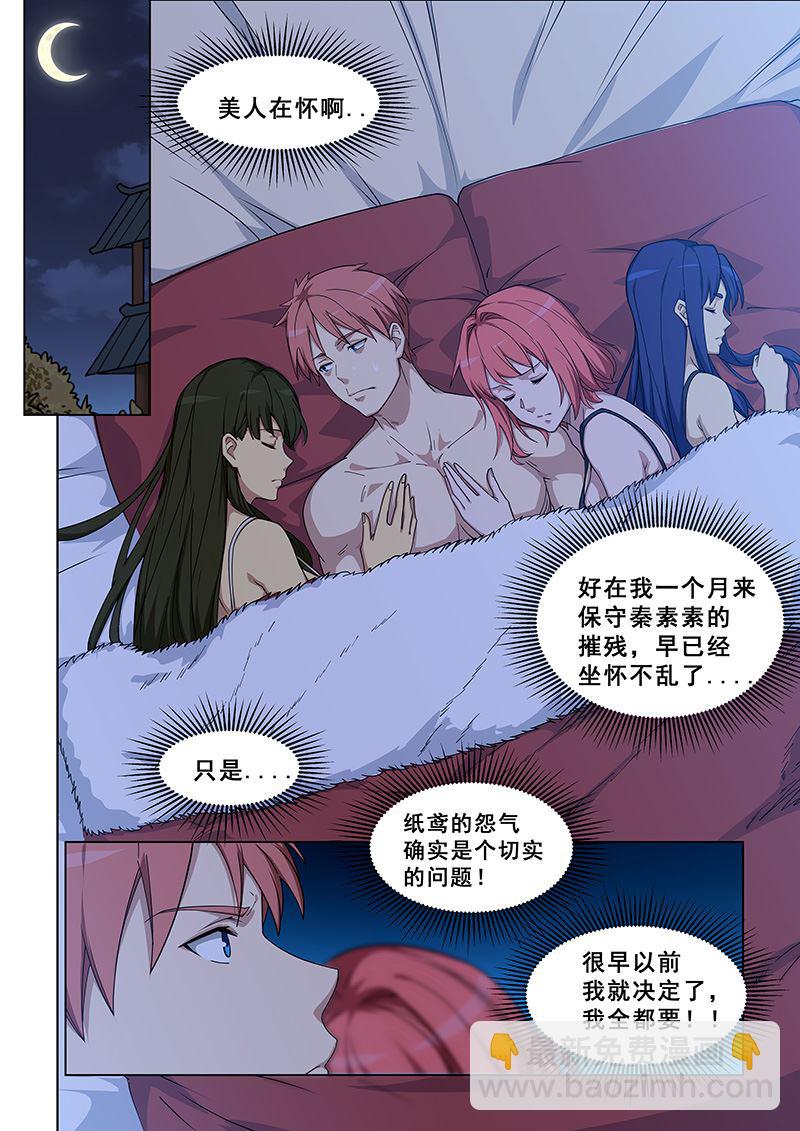 第374话 炼丹-第374话