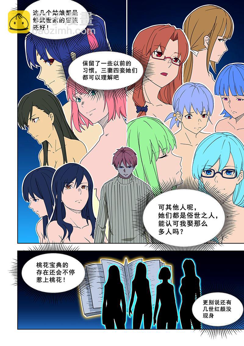 第374话 炼丹-第374话