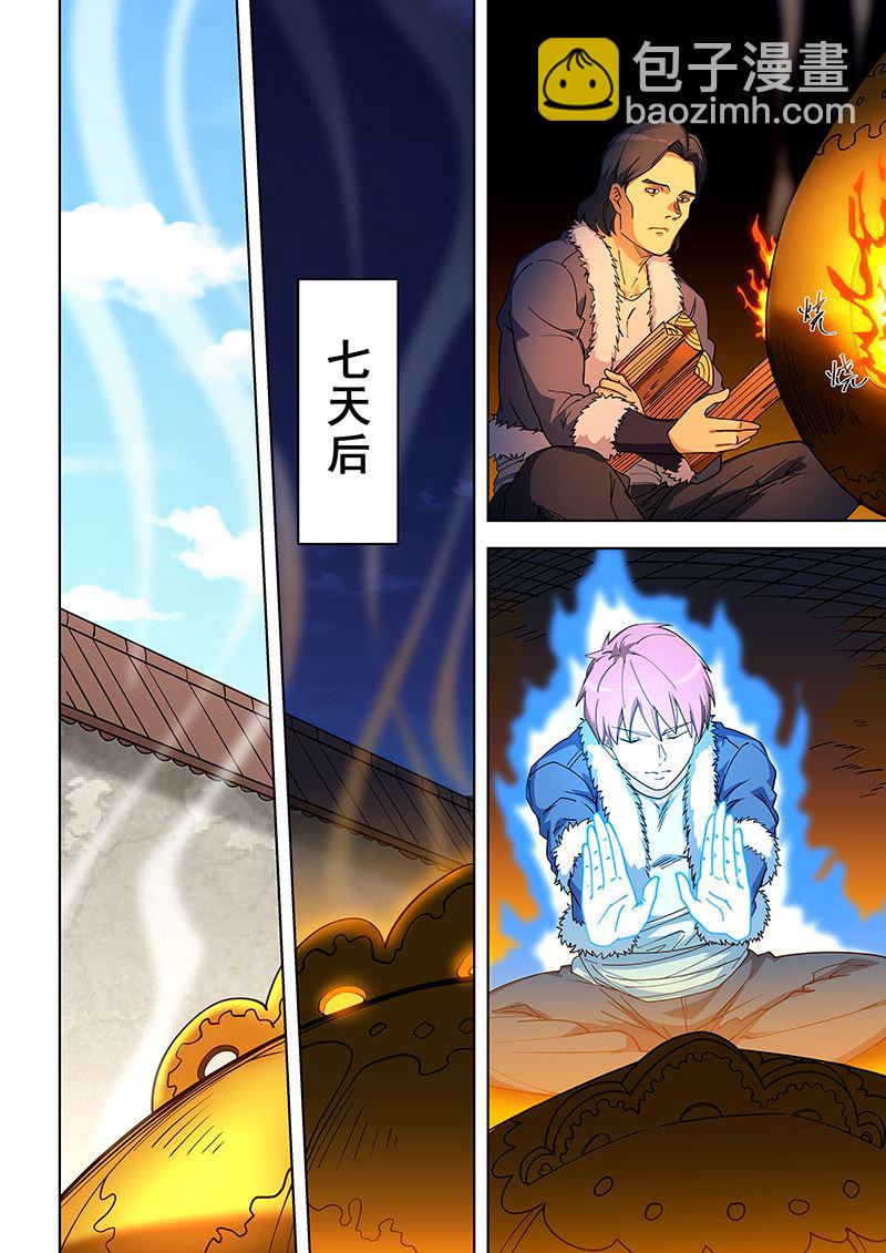 第374话 炼丹-第374话