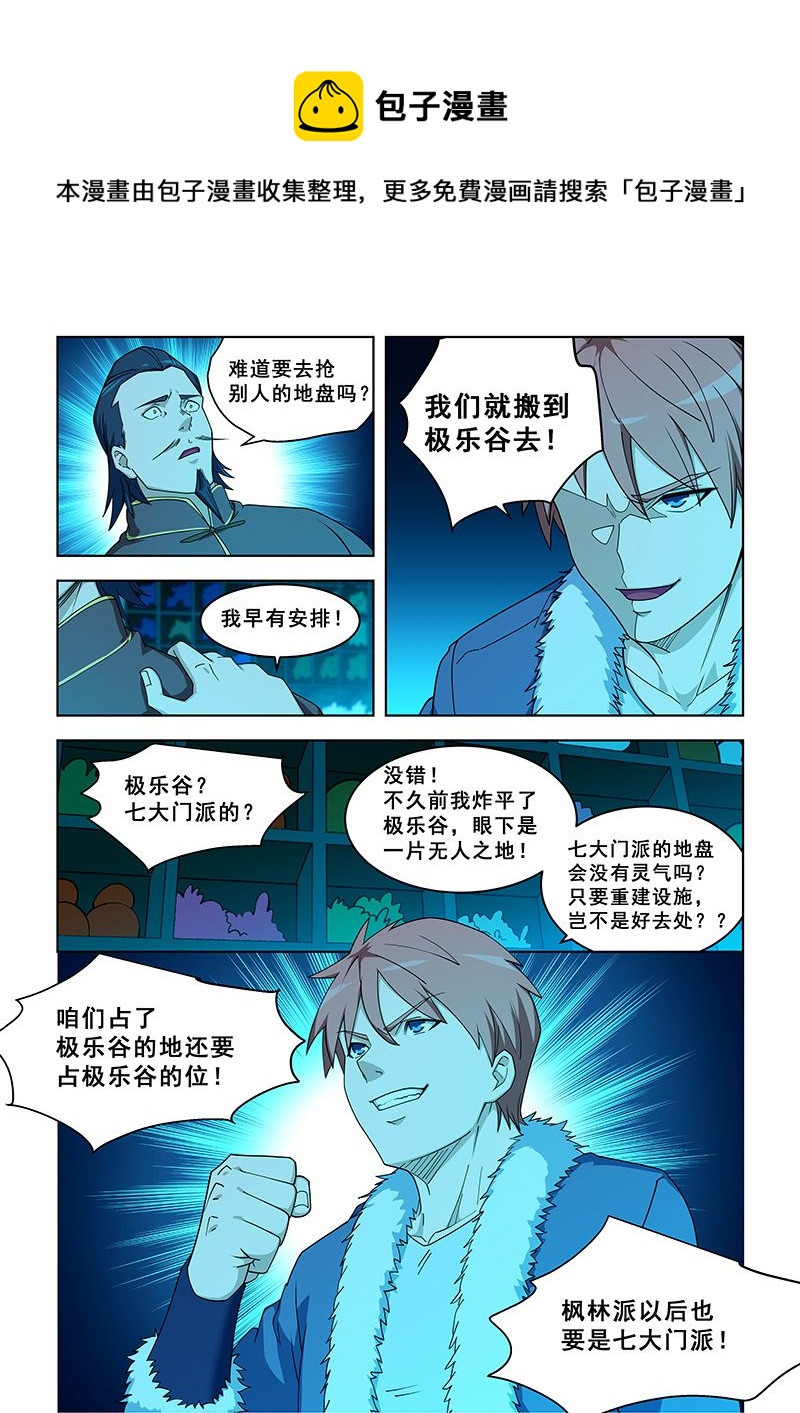 第376话 他敢不回来？-第376话