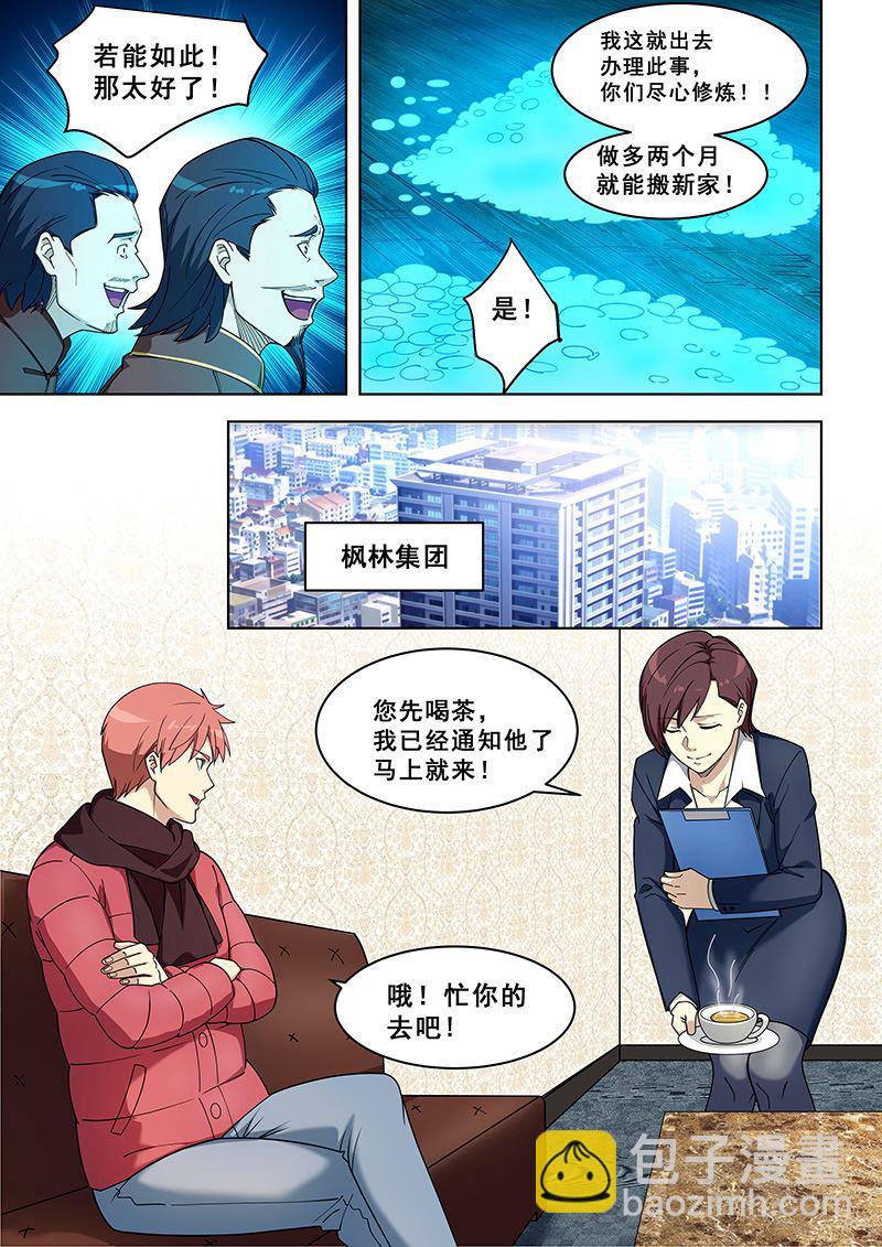 第376话 他敢不回来？-第376话