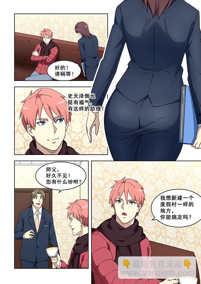 第376话 他敢不回来？-第376话