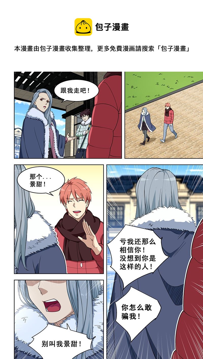 第378话 我准备好了！-第378话