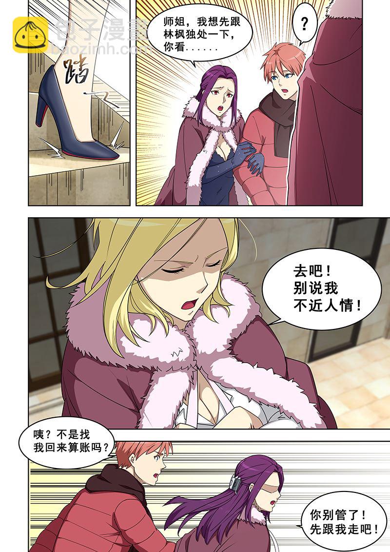 第378话 我准备好了！-第378话
