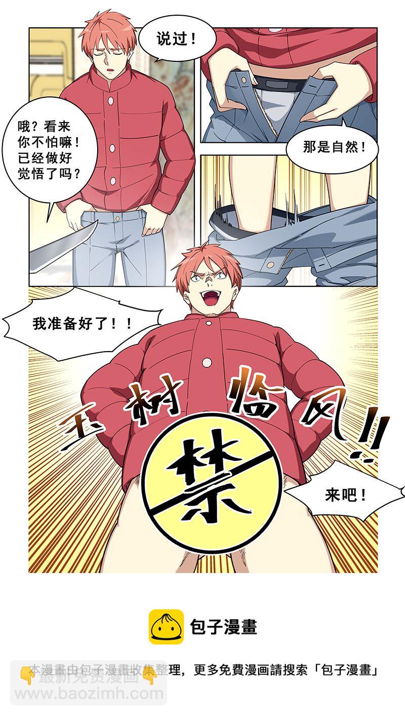 第378话 我准备好了！-第378话