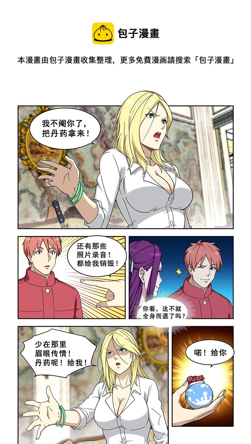 第380话 不练又如何-第380话