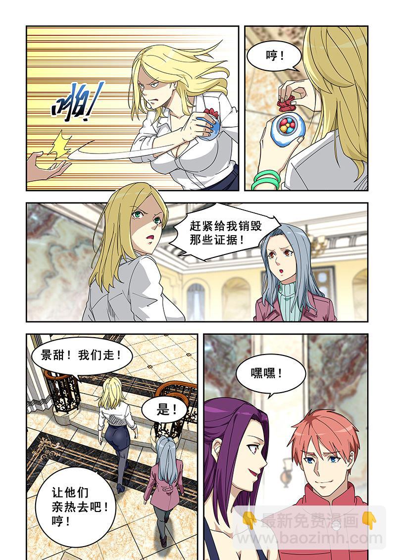 第380话 不练又如何-第380话