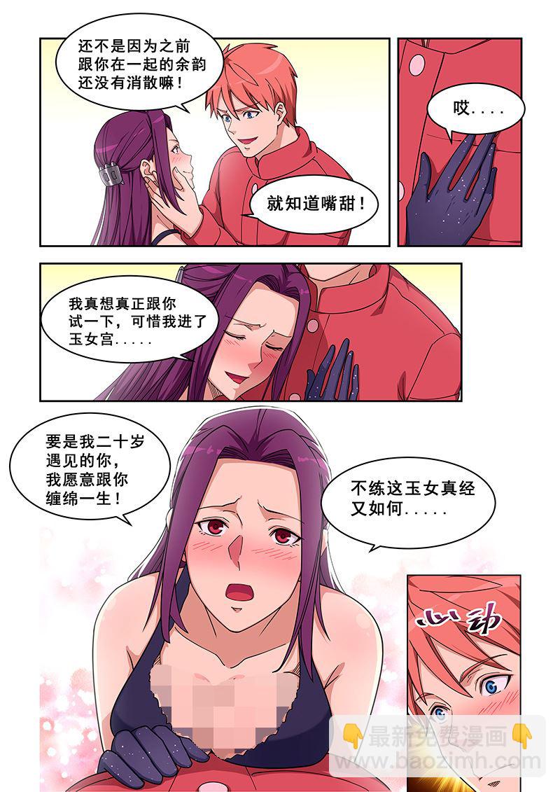 第380话 不练又如何-第380话