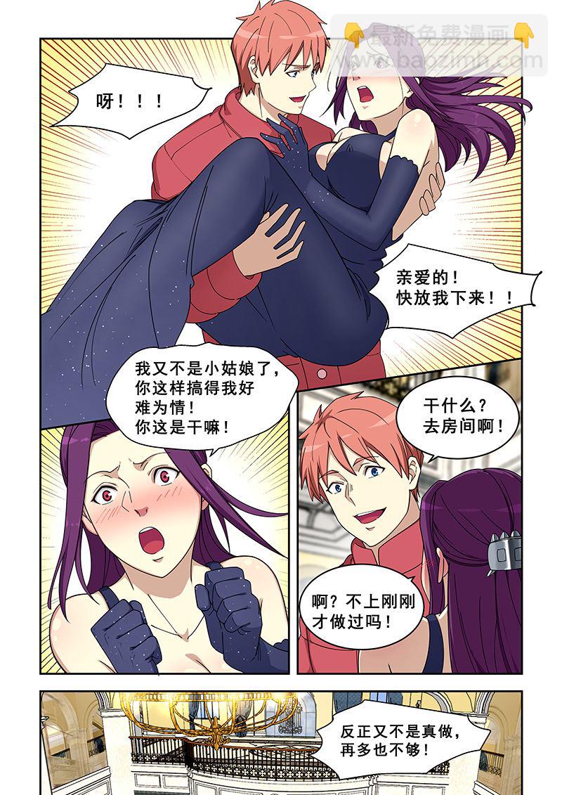 第380话 不练又如何-第380话