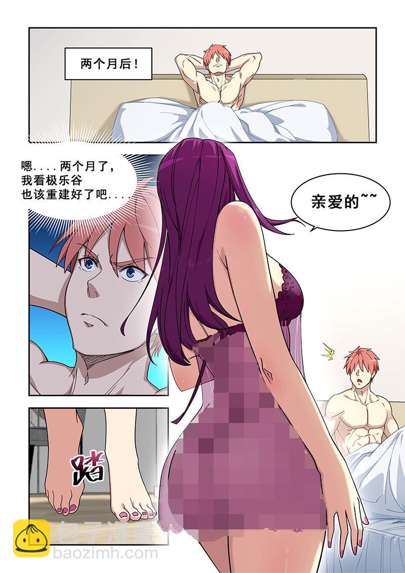 第380话 不练又如何-第380话
