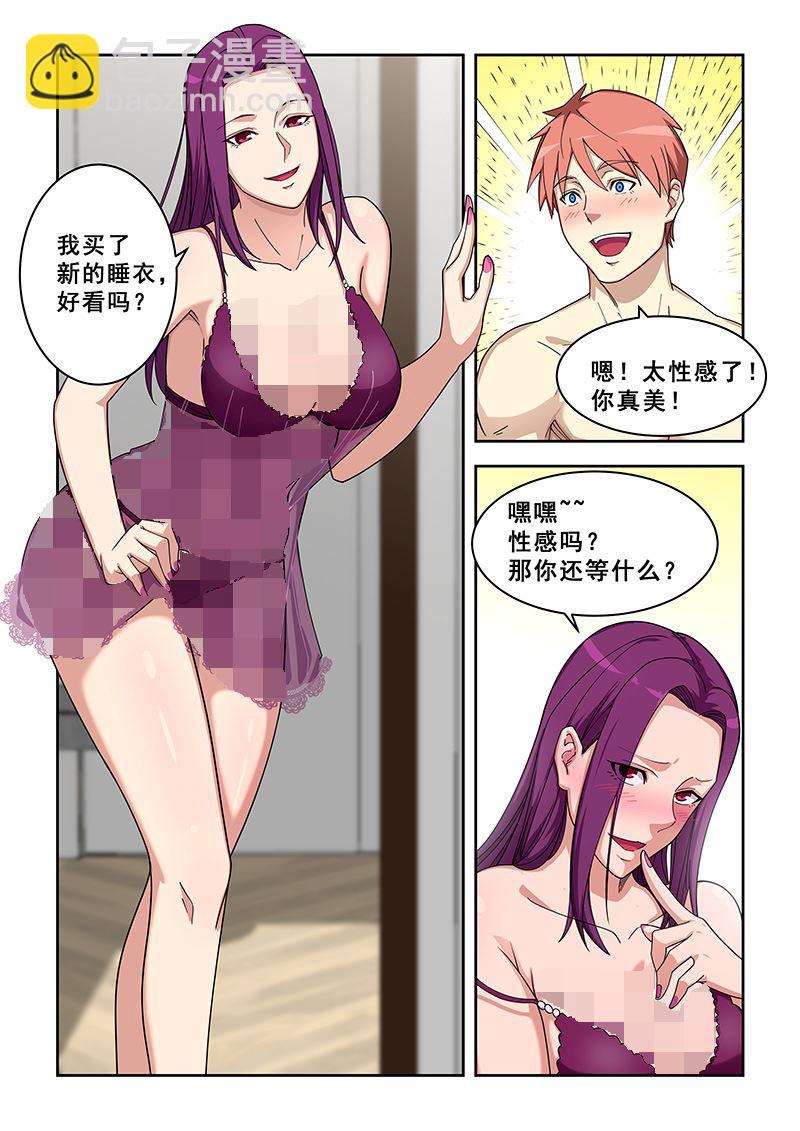 第380话 不练又如何-第380话