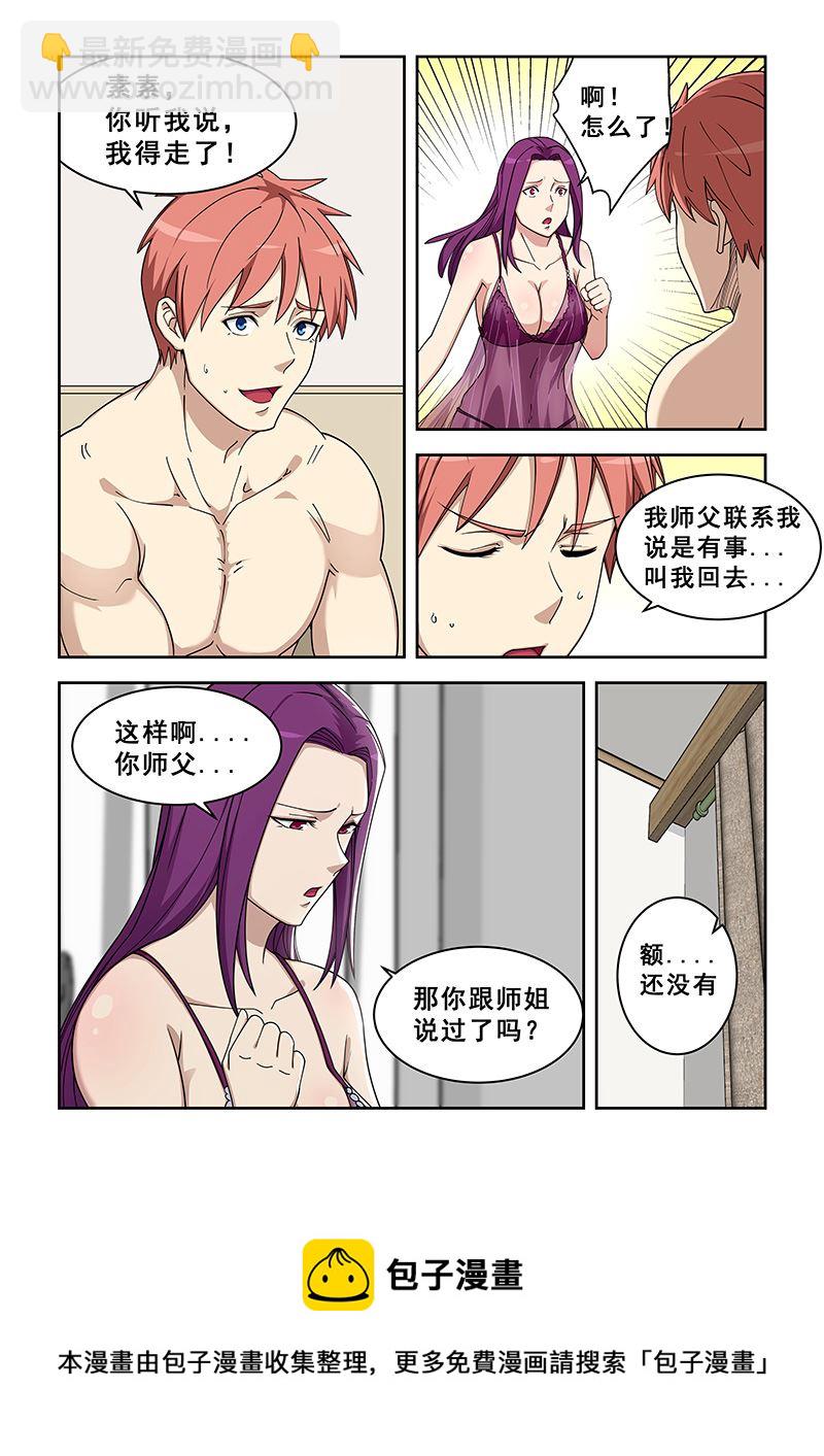 第380话 不练又如何-第380话