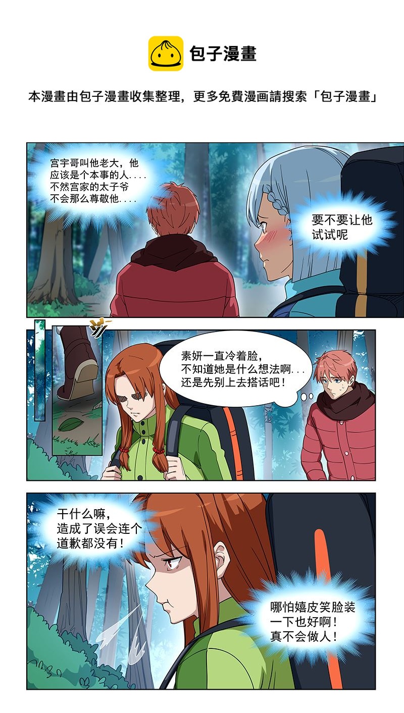 第384话 你不要笑我喔-第384话