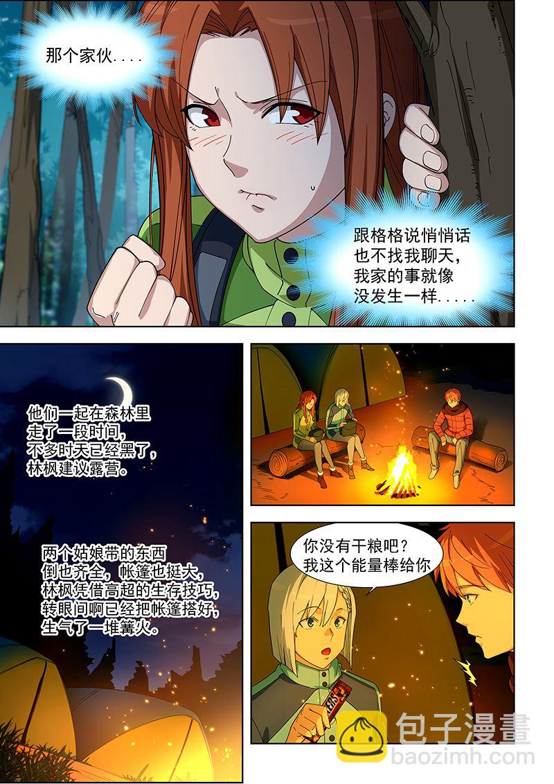 第384话 你不要笑我喔-第384话