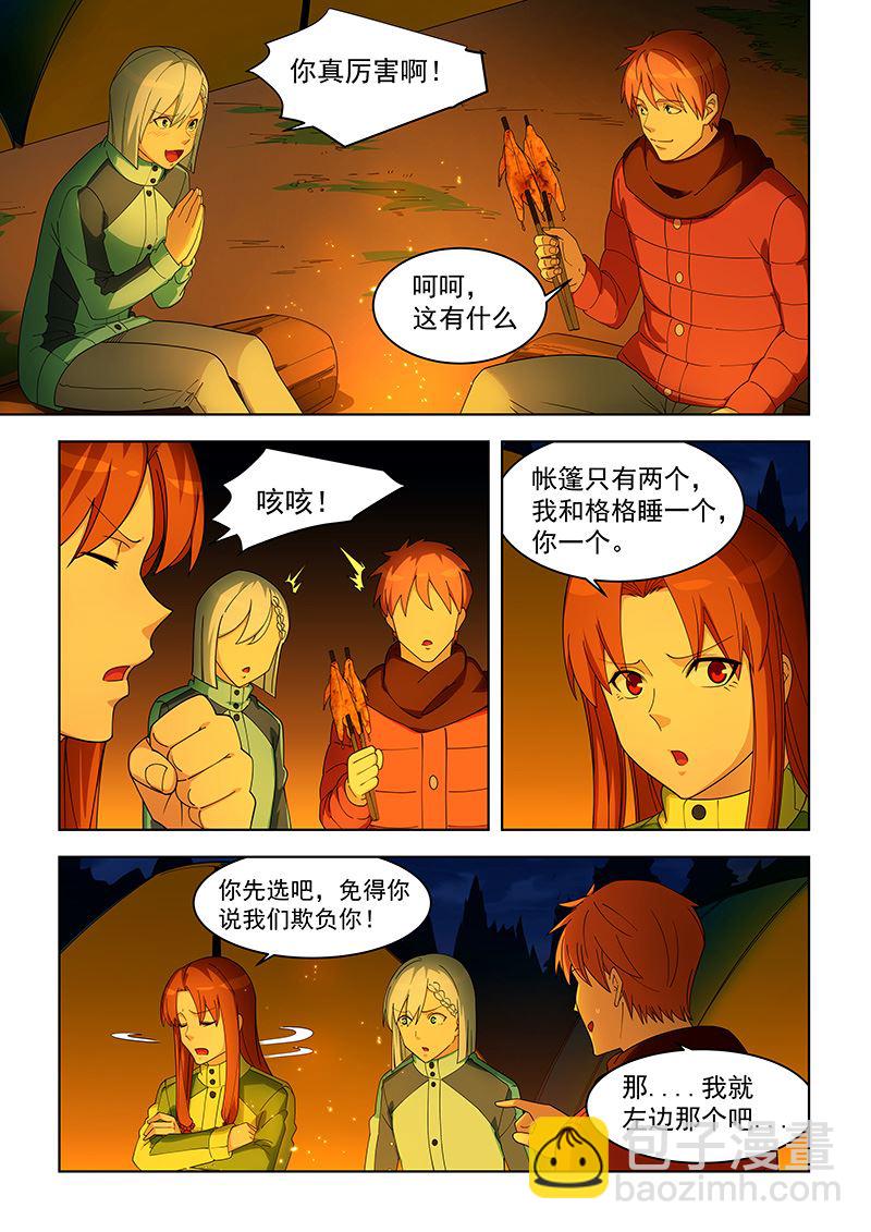 第384话 你不要笑我喔-第384话