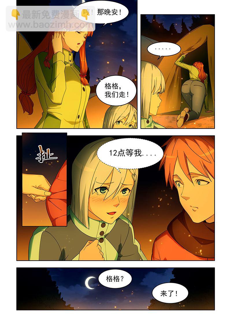 第384话 你不要笑我喔-第384话