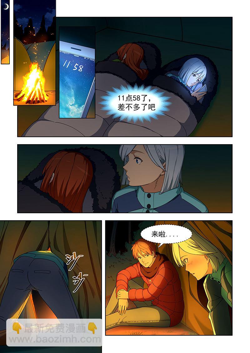 第384话 你不要笑我喔-第384话
