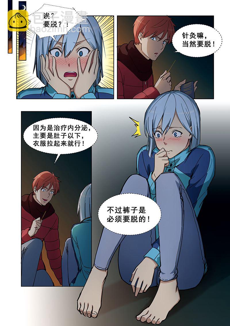 第384话 你不要笑我喔-第384话
