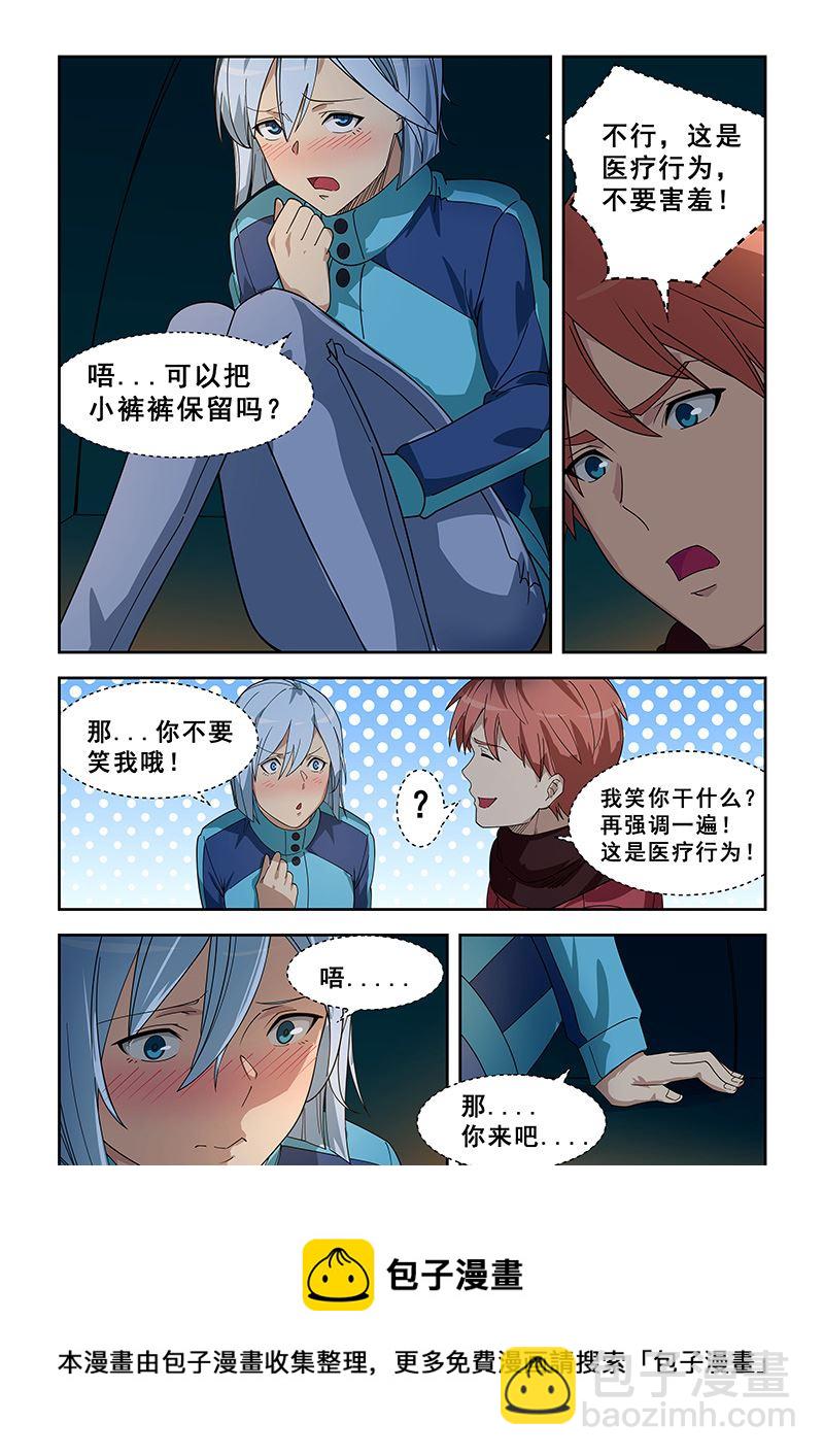 第384话 你不要笑我喔-第384话