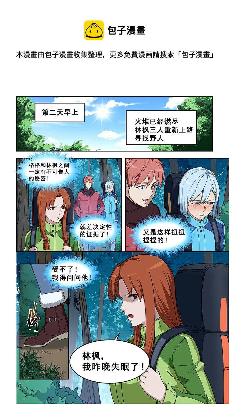 第386话 你不要管我-第386话