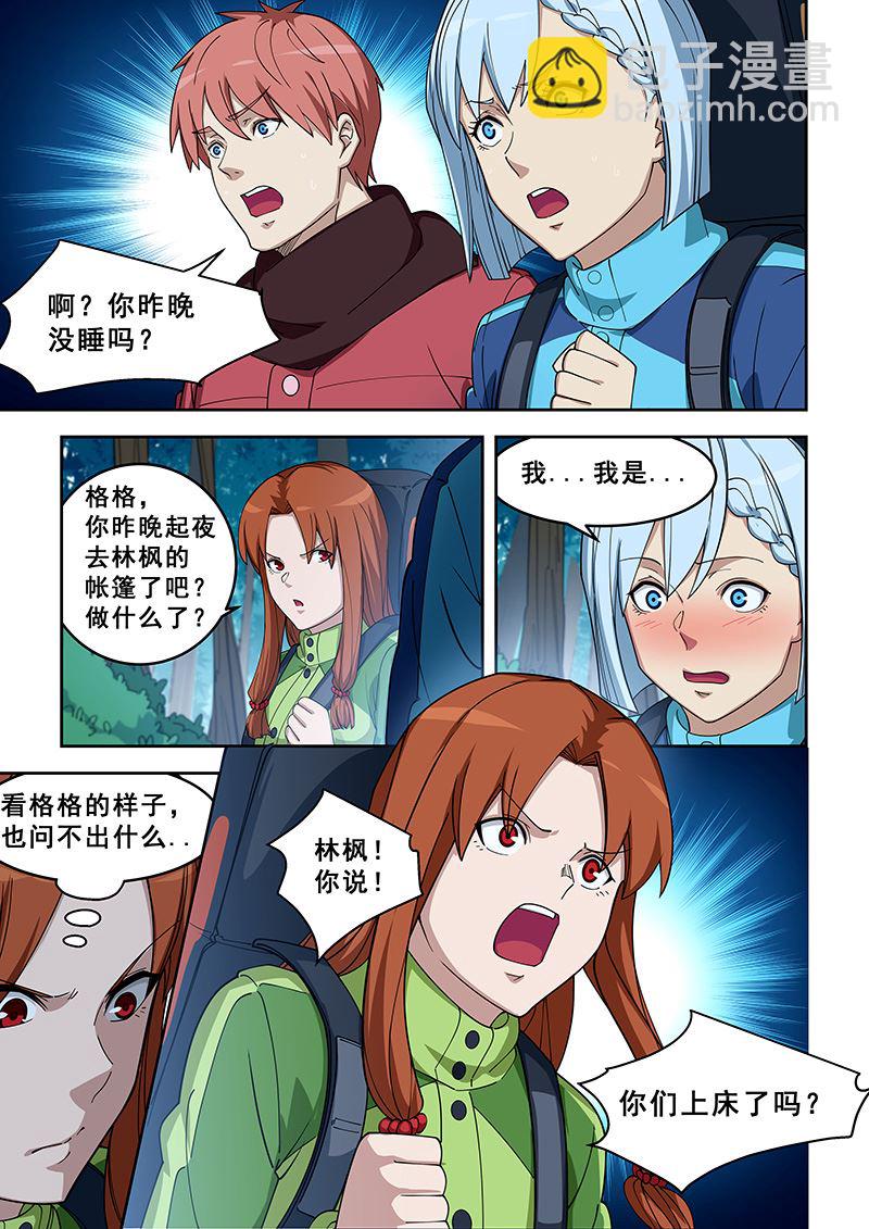 第386话 你不要管我-第386话