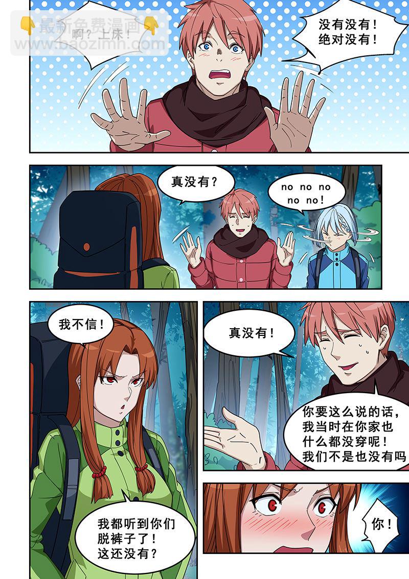第386话 你不要管我-第386话