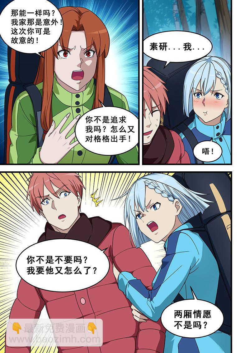 第386话 你不要管我-第386话