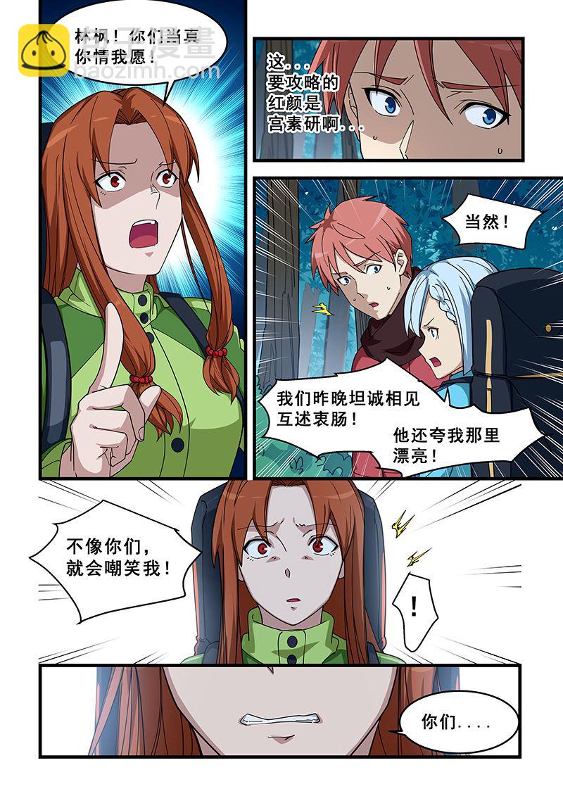 第386话 你不要管我-第386话