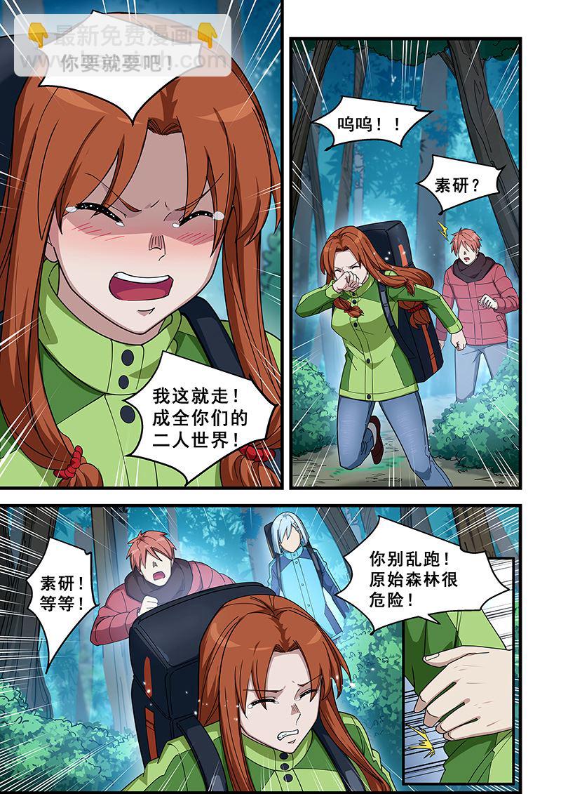 第386话 你不要管我-第386话
