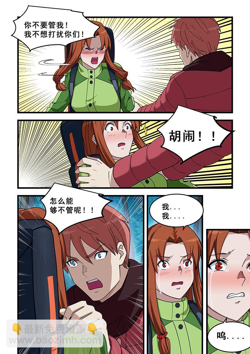 第386话 你不要管我-第386话
