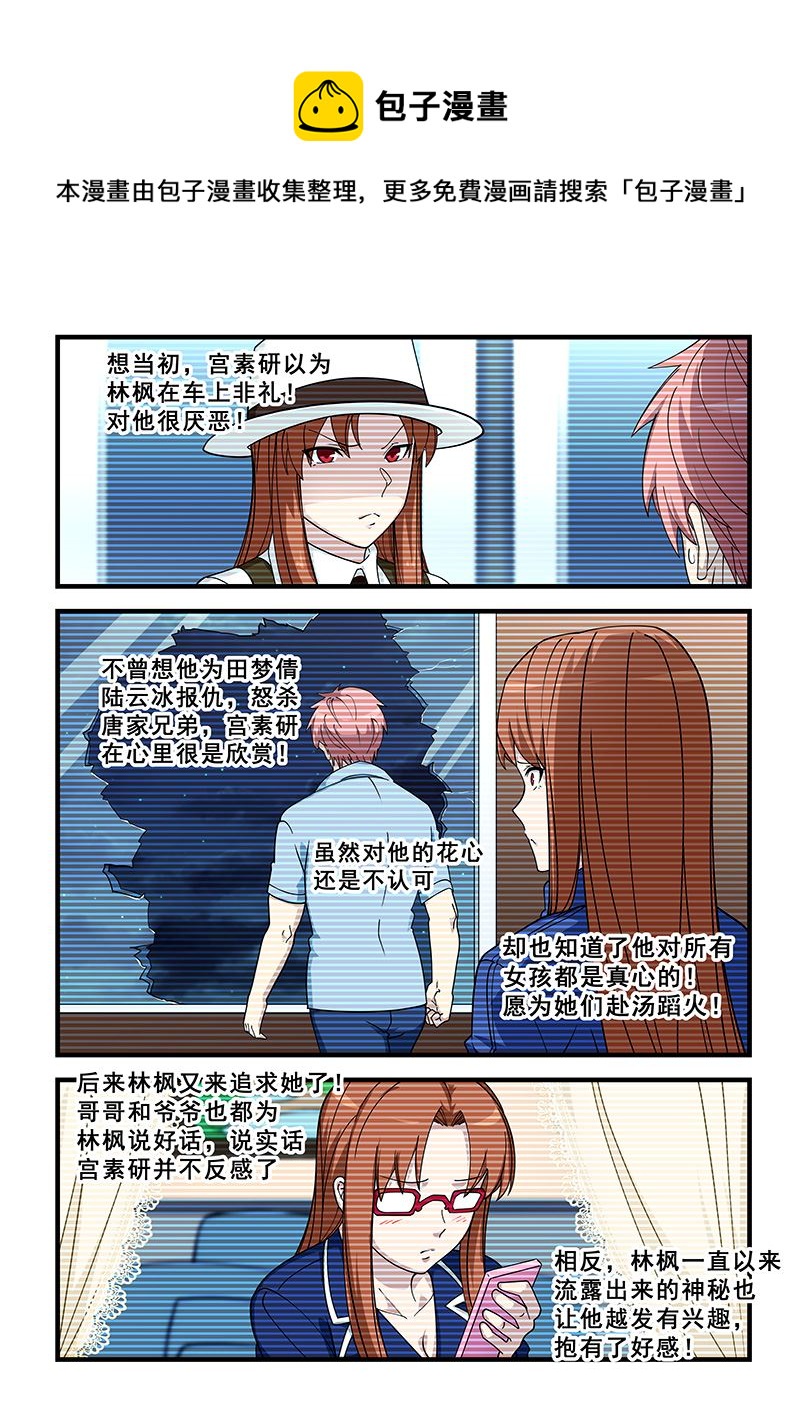 第387话 两个都要？-第388话