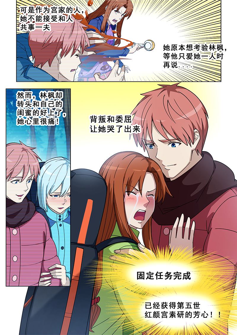 第387话 两个都要？-第388话