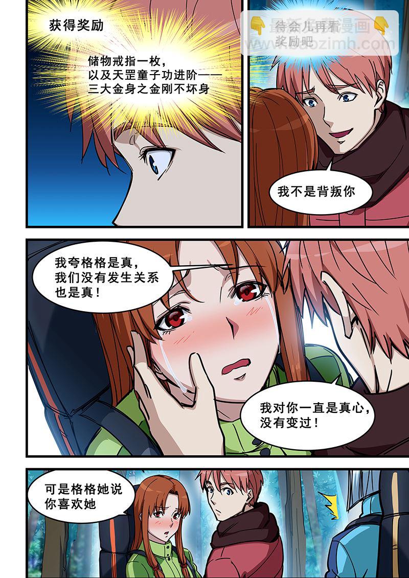 第387话 两个都要？-第388话