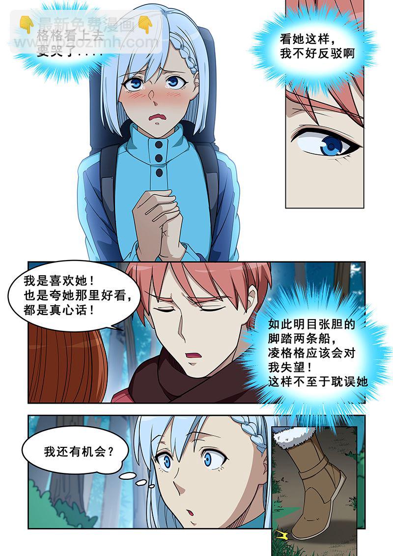第387话 两个都要？-第388话