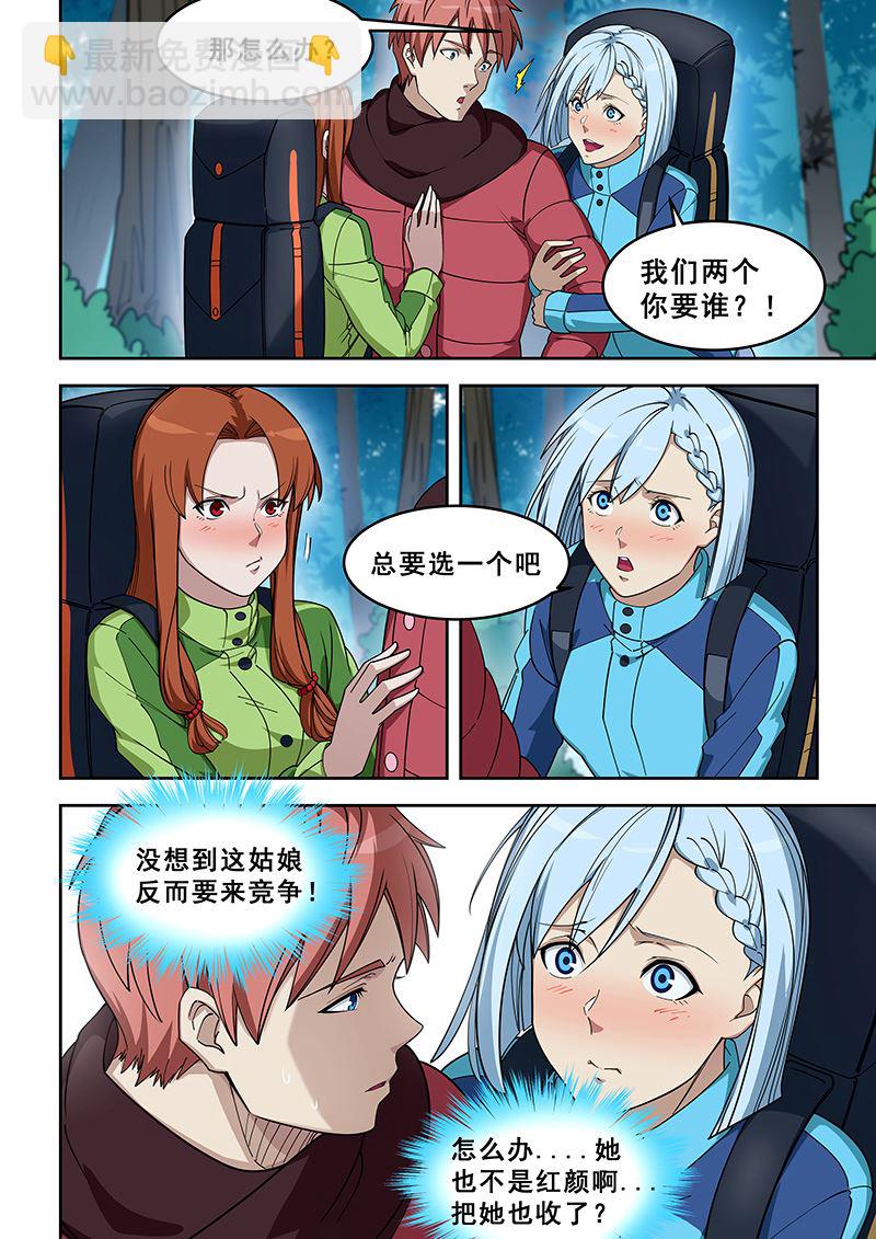 第387话 两个都要？-第388话