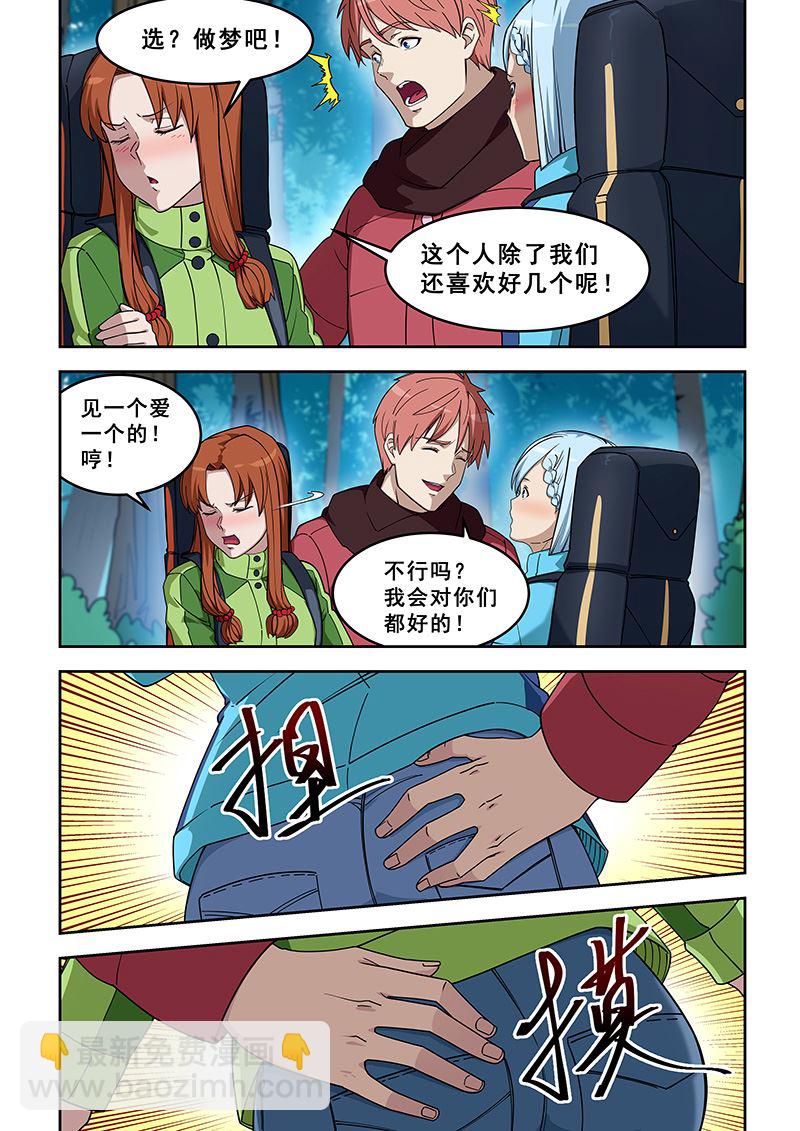 第387话 两个都要？-第388话