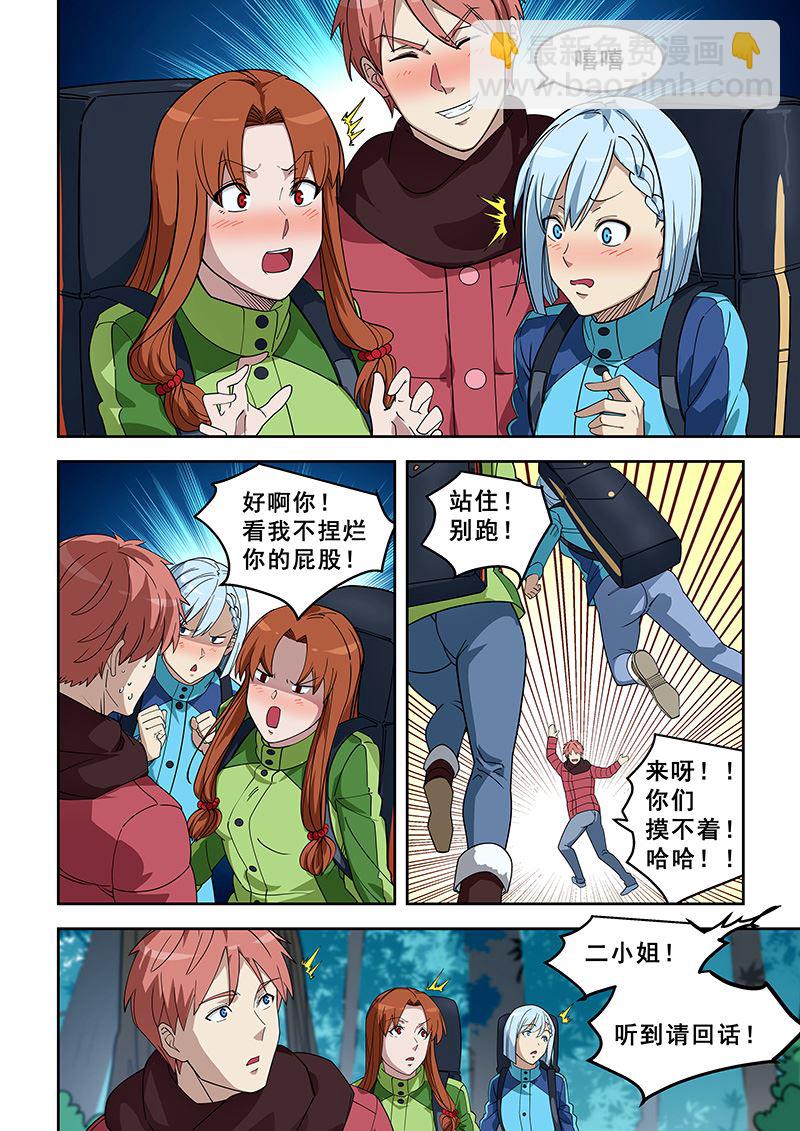 第387话 两个都要？-第388话