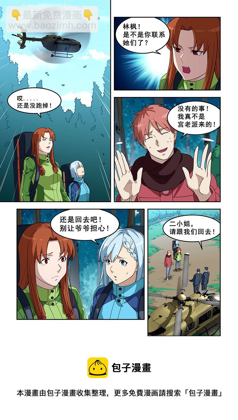 第387话 两个都要？-第388话