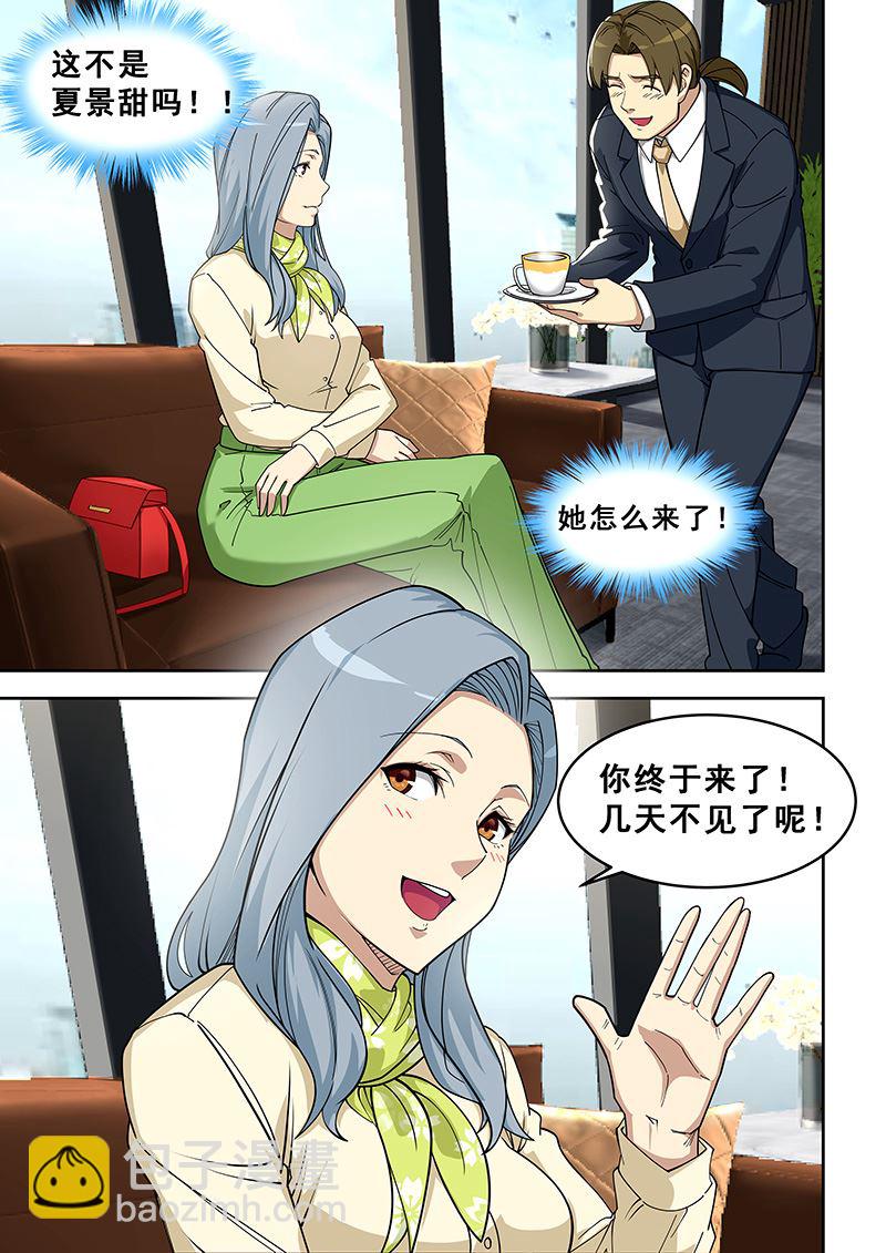 第389话 找她代言？-第390话