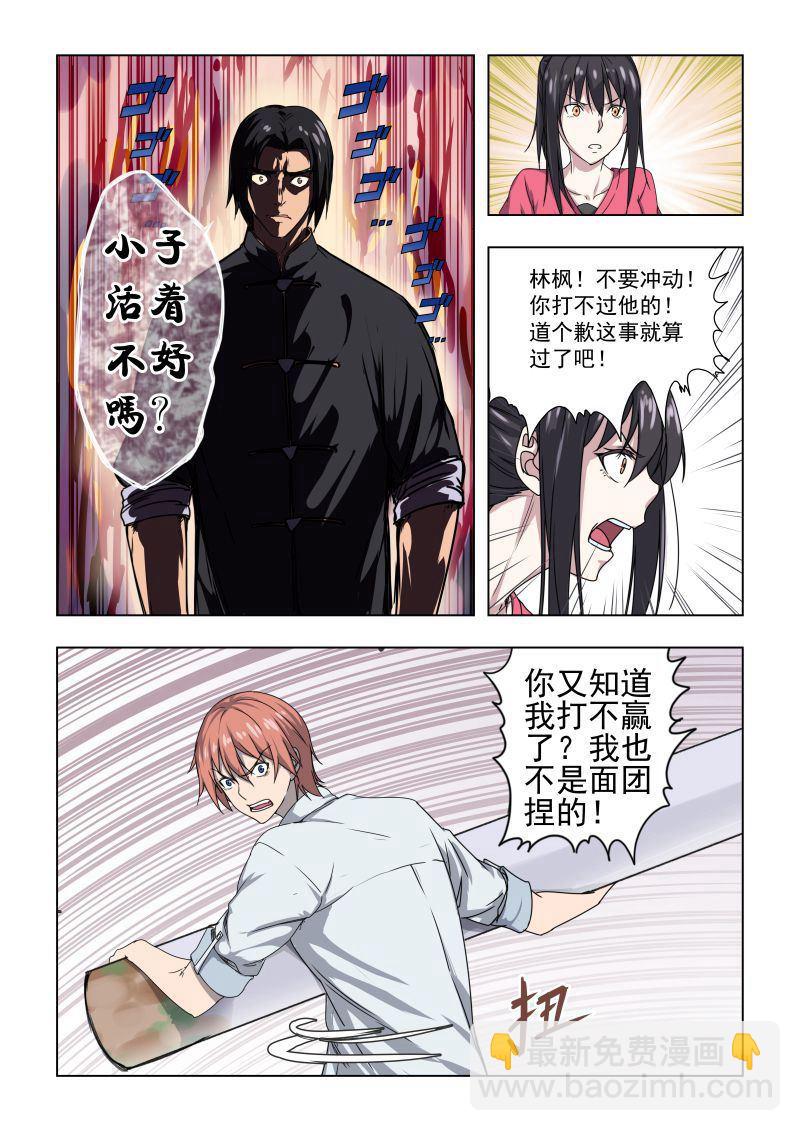第40话 看完这话就...-第40话