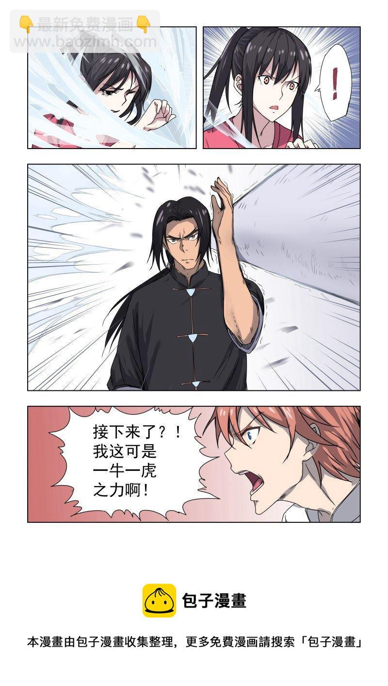 第40话 看完这话就...-第40话