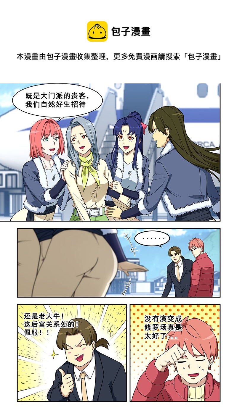 第391话 天才少年？-第392话