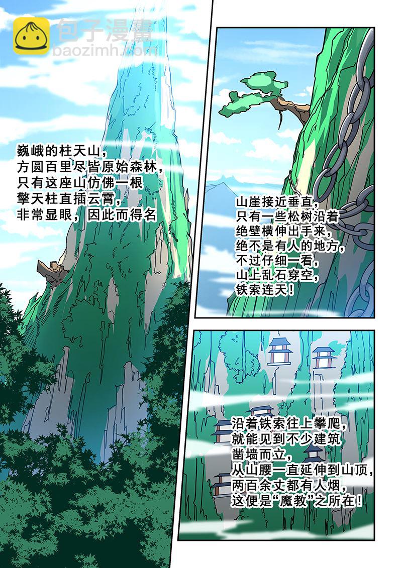 第391话 天才少年？-第392话