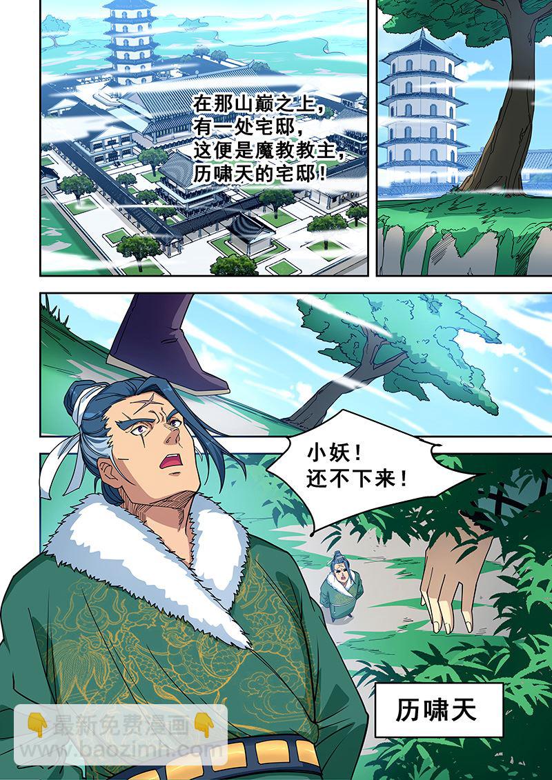 第391话 天才少年？-第392话