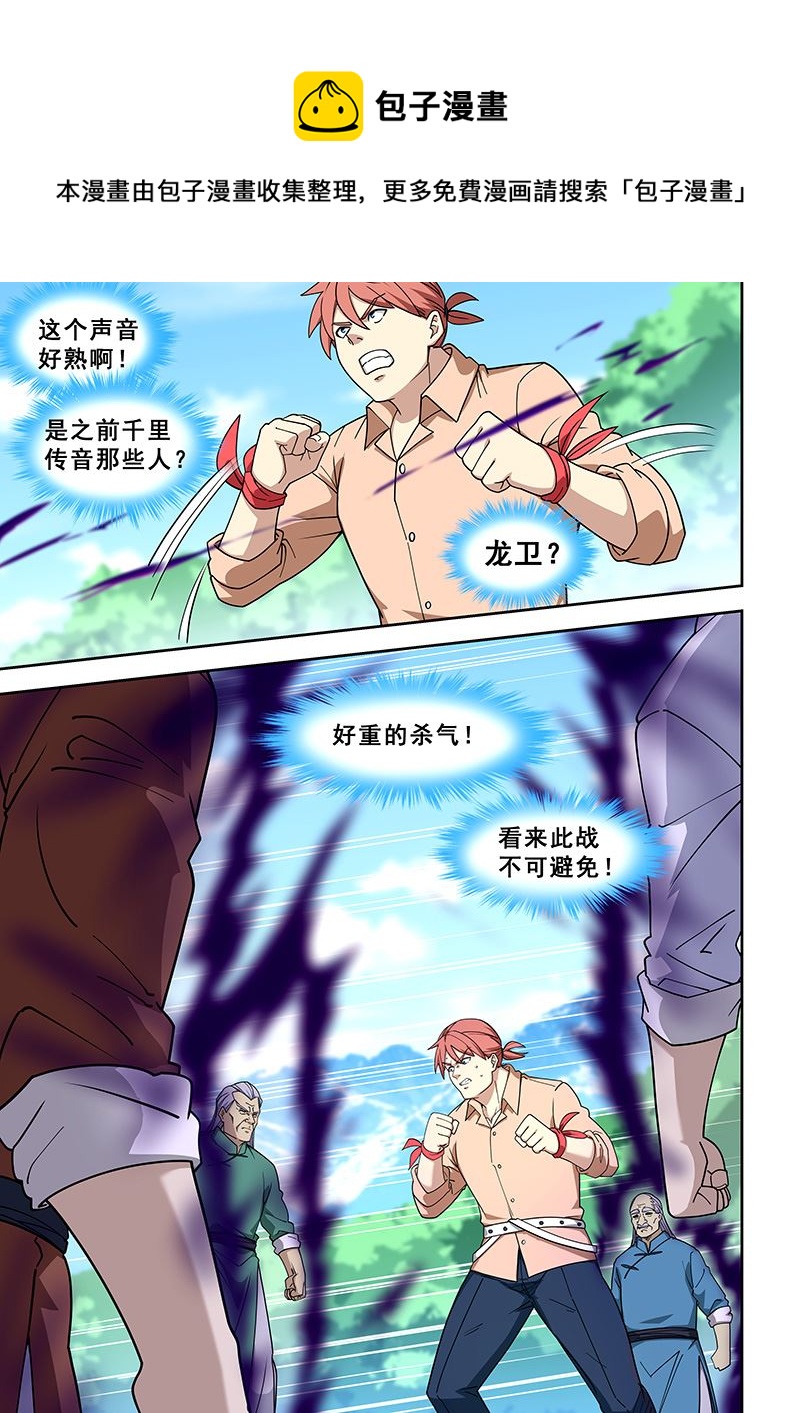 第393话 你们一起上吧-第394话