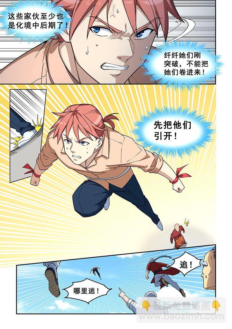 第393话 你们一起上吧-第394话