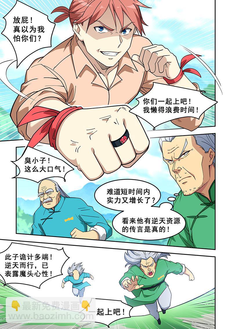 第393话 你们一起上吧-第394话