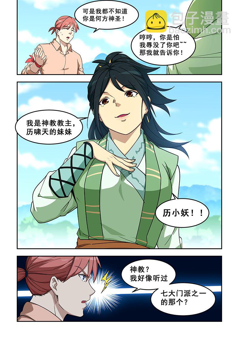 第395话 我跟你走-第396话